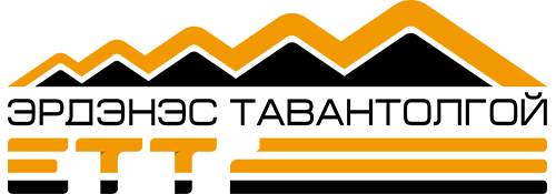 "ЭРДЭНЭС-ТАВАН ТОЛГОЙ" ХК